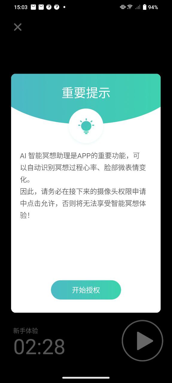 自在正念app下载安卓版_自在正念应用免费下载v3.6.3